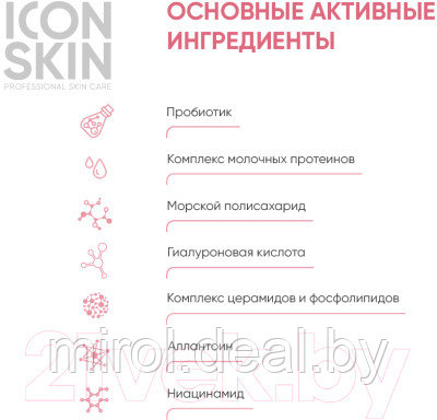 Крем для лица Icon Skin Skin Zen Успокаивающий - фото 4 - id-p177102467