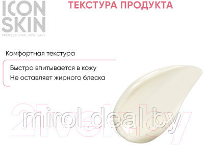 Крем для лица Icon Skin Skin Zen Успокаивающий - фото 5 - id-p177102467