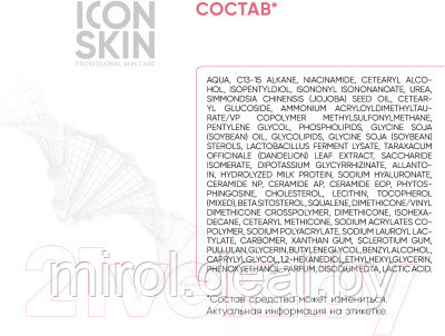 Крем для лица Icon Skin Skin Zen Успокаивающий - фото 7 - id-p177102467