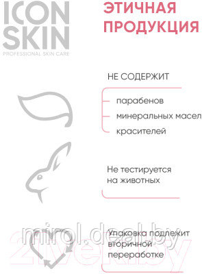 Крем для лица Icon Skin Skin Zen Успокаивающий - фото 8 - id-p177102467