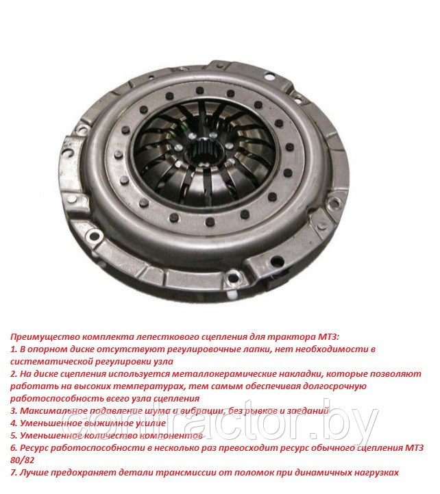 Диск сцепления МТЗ нажимной лепестковый 80-1601090-Д