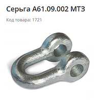 Серьга А61.09.002