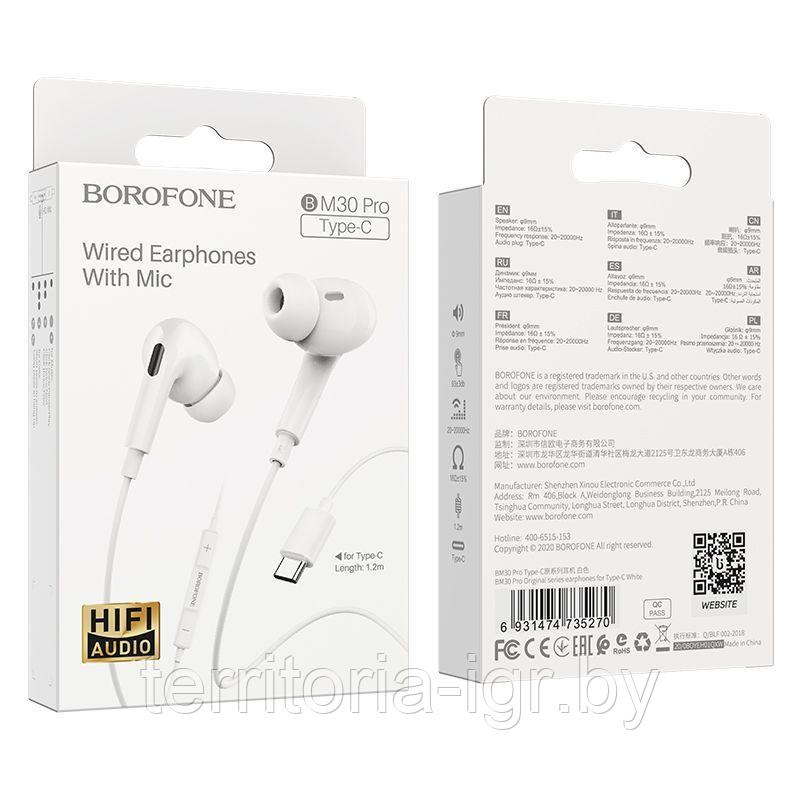 Гарнитура BM30 EarPods Pro Type-C белый Borofone