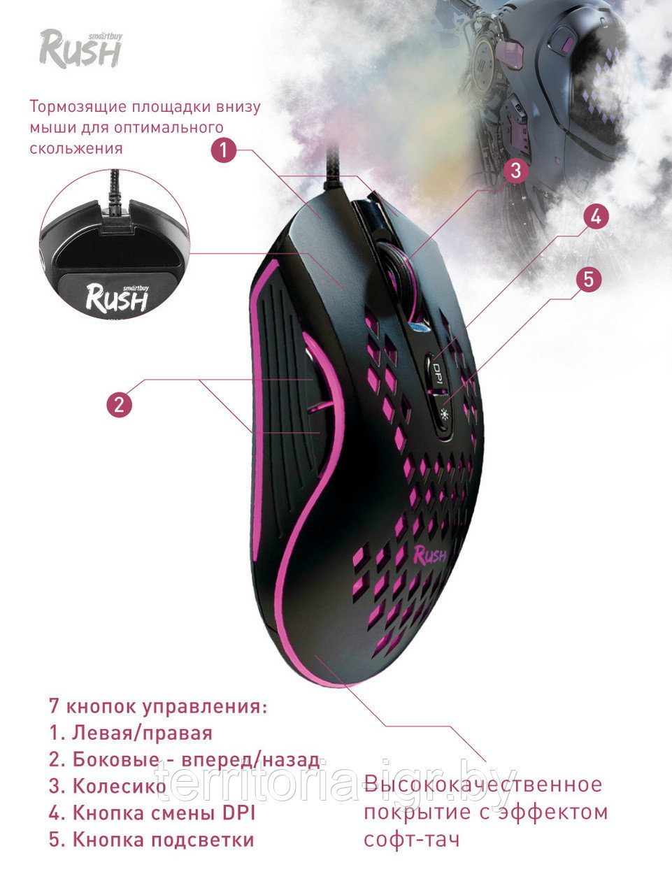 Игровая мышь SBM-741G-K RUSH Incerto Smartbuy - фото 6 - id-p177120746