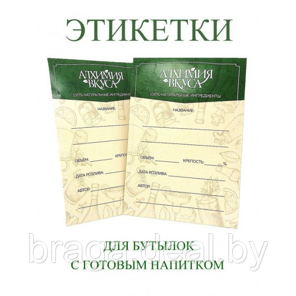Набор Алхимия Вкуса № 28 для приготовления наливки Смородиновка, 20 г - фото 2 - id-p177126214