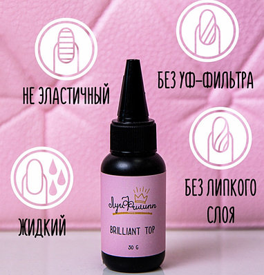 Финишное покрытие Top Brilliant Луи Филипп, 30 гр