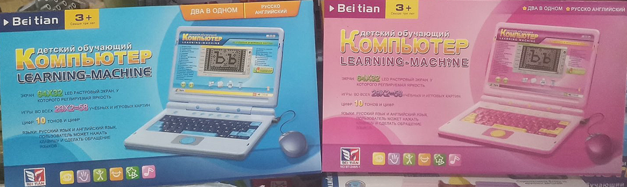 Детский компьютер ноутбук обучающий bt-246r.2 языка, детская интерактивная игрушка - фото 1 - id-p177148541