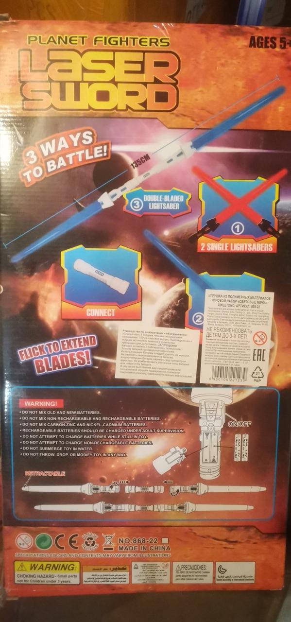 Детский двойной световой меч Laser Sword 2в1 звездные воины star wars 868-22 - фото 2 - id-p177165008