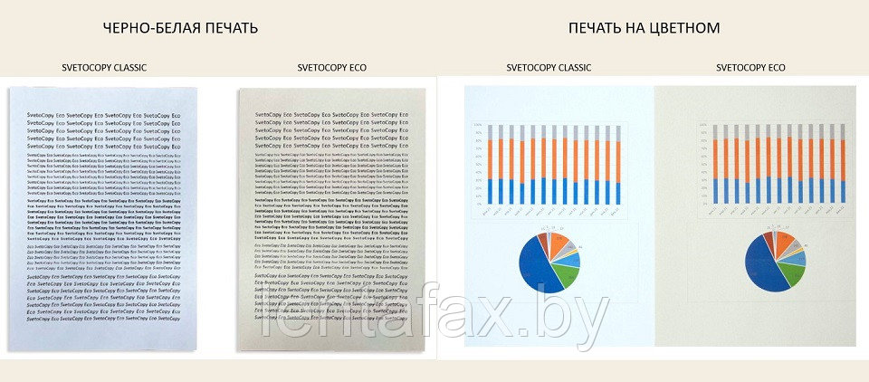 Бумага А4 80 г/кв.м 500л "SvetoCopy ECO",белизна 60%, слоновая кость - фото 3 - id-p177166631