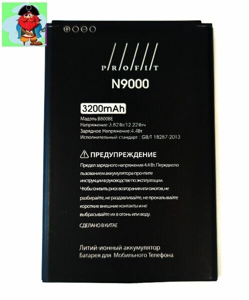 Аккумулятор Profit для Samsung Galaxy Note 3 SM-N9000, N9006, N9005 (B800BE, B800BC) - фото 1 - id-p177165513