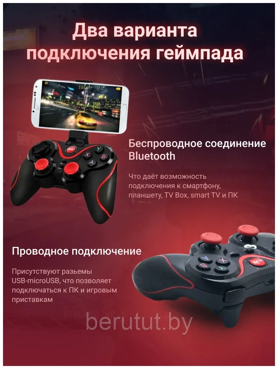 Беспроводной геймпад джойстик для смартфона телефона Gen Game X3 - фото 6 - id-p177172830