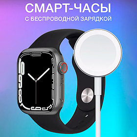 Умные часы Smart Watch X7 PRO