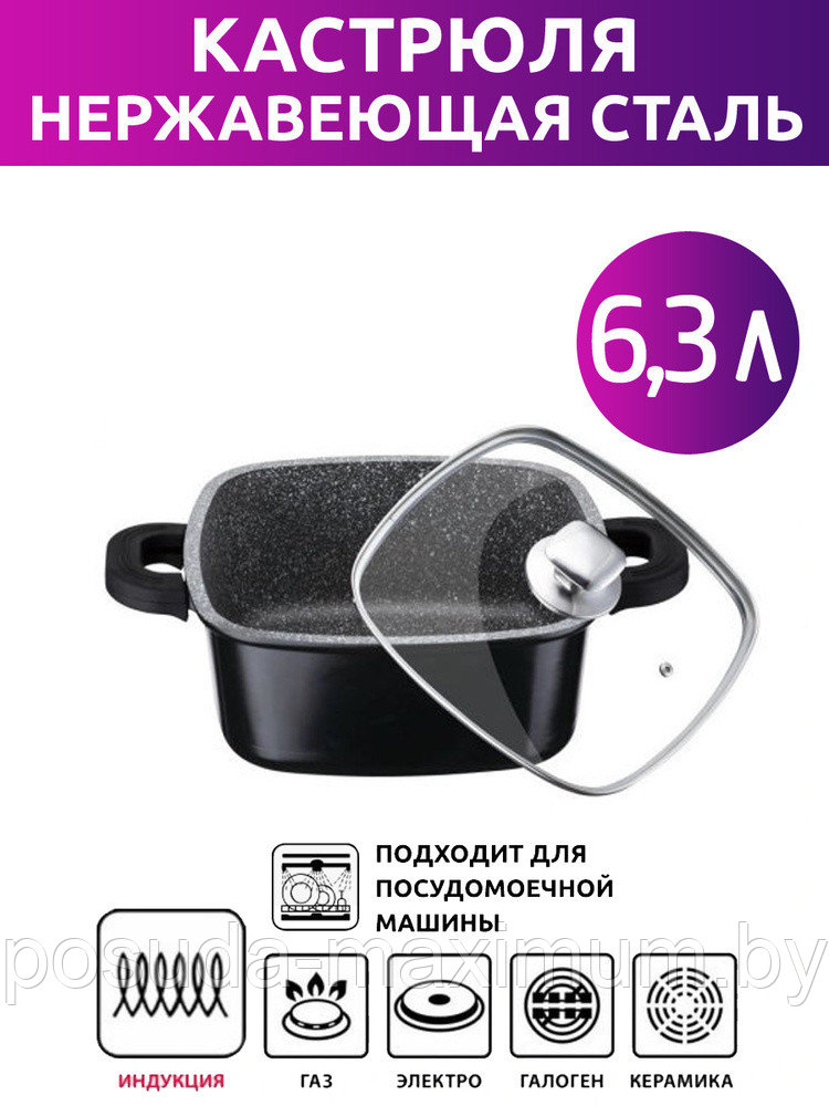 Кастрюля Zillinger  антипригарное гранитное покрытие  ZL 804 28 см 6,3 л.