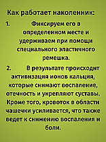 Магнитный наколенник 3-PACK + Напульсник в ПОДАРОК, фото 2