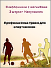 Магнитный наколенник 3-PACK + Напульсник в ПОДАРОК, фото 4