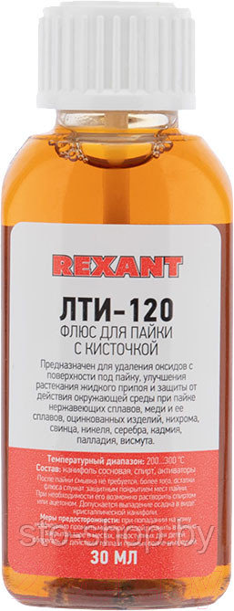 Флюс для пайки ЛТИ-120 30мл с кисточкой Rexant - фото 2 - id-p177219995