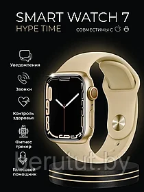 Копия Apple Watch 7 / Умные часы Smart Watch X7 PRO с NFC