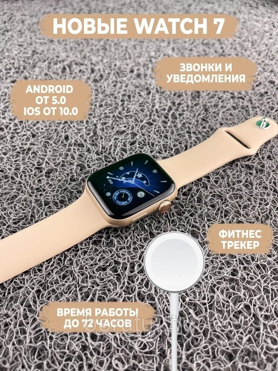 Копия Apple Watch 7 / Умные часы Smart Watch X7 PRO с NFC - фото 2 - id-p177220559