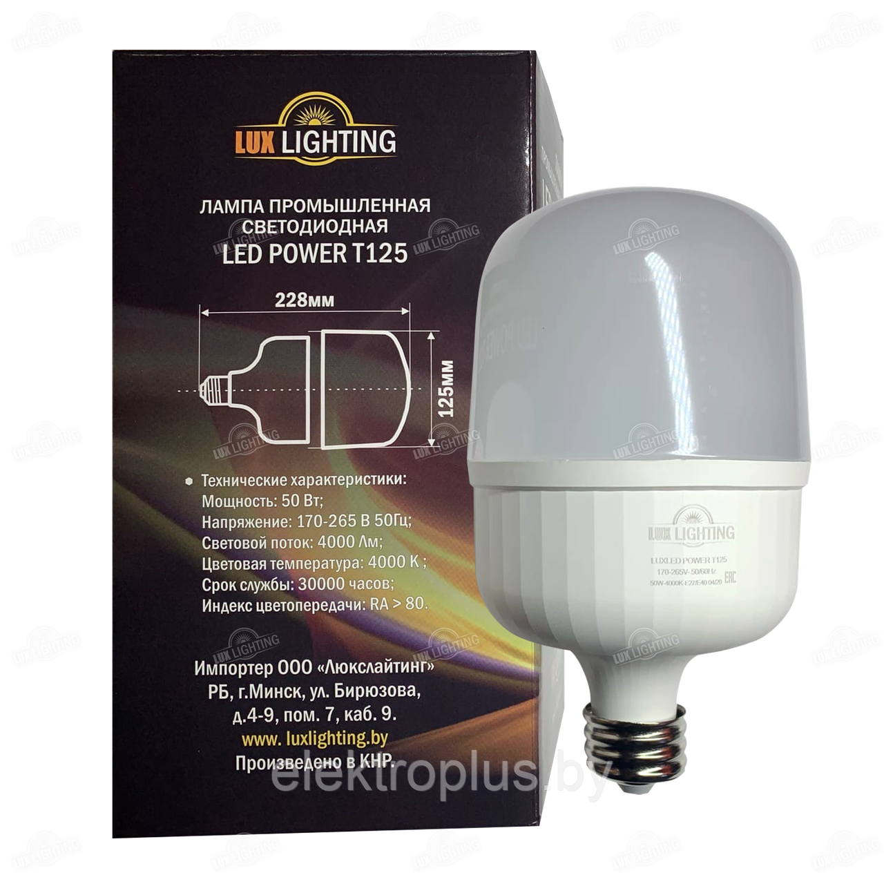 Лампы светодиодные высокой мощности POWER E40/E27 50 Вт - фото 2 - id-p177225807