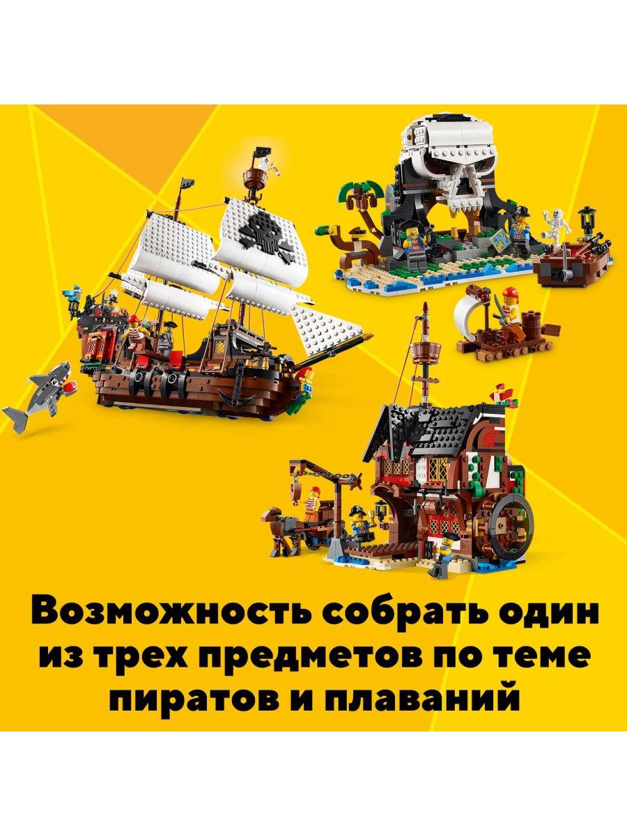 Конструктор Lego Creator 31109 Пиратский корабль - фото 6 - id-p177226094