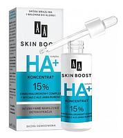 Косметическая сыворотка для лица AA Skin Boost HA+ 15% комплекс гиалоурановой кислоты + экстракт из морских