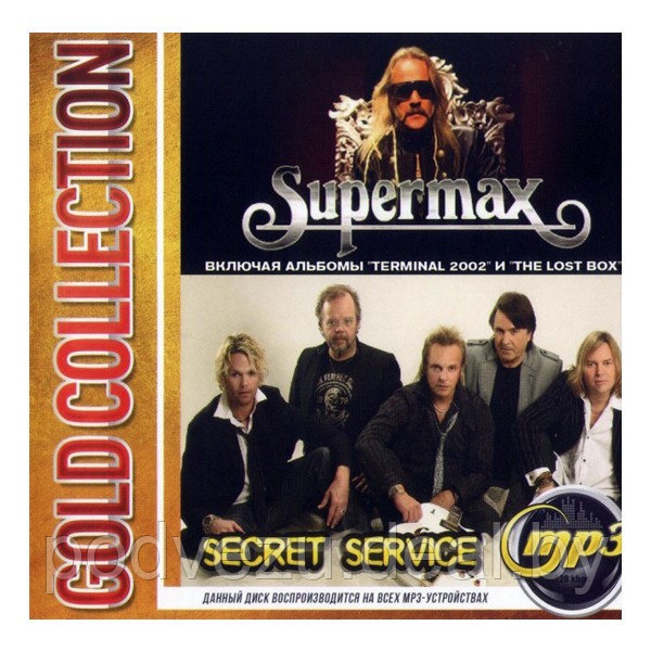 Supermax + Secret Service: Gold Collection (вкл.альбомы "Terminal 2002" и "The Lost Box") (mp3) - фото 1 - id-p177228773