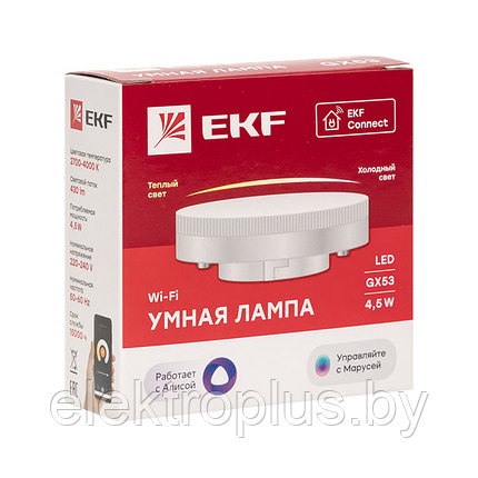 Умная лампа GX53 EKF Connect Wi-Fi, фото 2