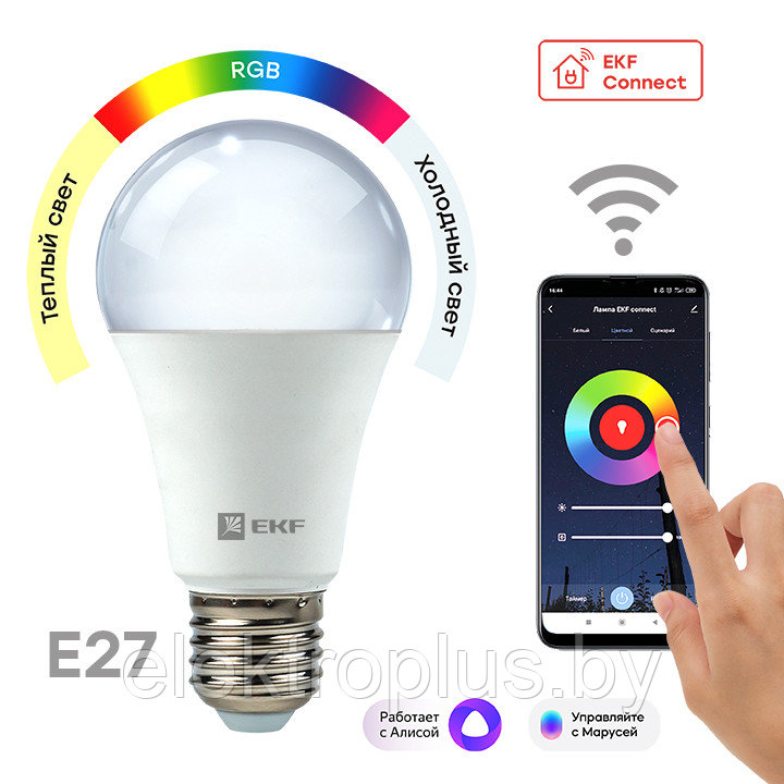 Умная лампа E27 8W WIFI RGBW EKF Connect - фото 1 - id-p177232047