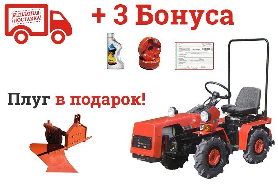 Минитрактор БЕЛАРУС 132Н (ШИНЫ MRL 6 X 12) с двигателем HONDA GX390