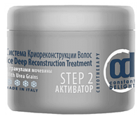 Constant Delight Активатор с гранулами мочевины Ice Deep Step 2, 300 г