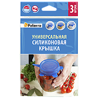 Универсальная силиконовая крышка PATERRA, 6,5 см., подвес, 3 шт. в уп.