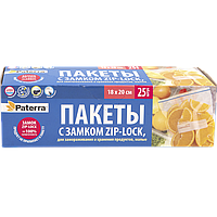 Пакеты для хранения и замораживания с замком ZIP-LOCK 1 л/18*20 см, 25 шт.