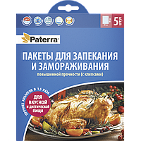 Пакеты для запекания р-р М - 30 см х 40 см (в картон. конверте), 5 шт. в уп., 12 мкм, с термостойкими клипсами