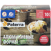 Формы алюминиевые для маффинов, жюльенов, желе 120 мл, 10 шт. в уп. PATERRA