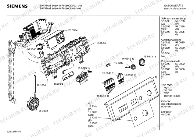 Блок управления (с панелью) стиральной машины Siemens siwamat 8080 (WP80800/01) (*Разборка)