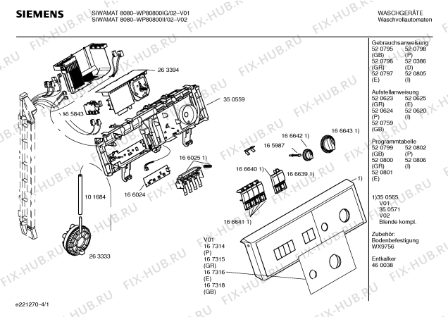 Плата стиральной машины Siemens Siwamat 8080 (WP80800/01) (*Разборка)