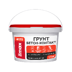 Грунтовка Бетонконтакт ilmax 4175 (1 л.) 1,5 кг.