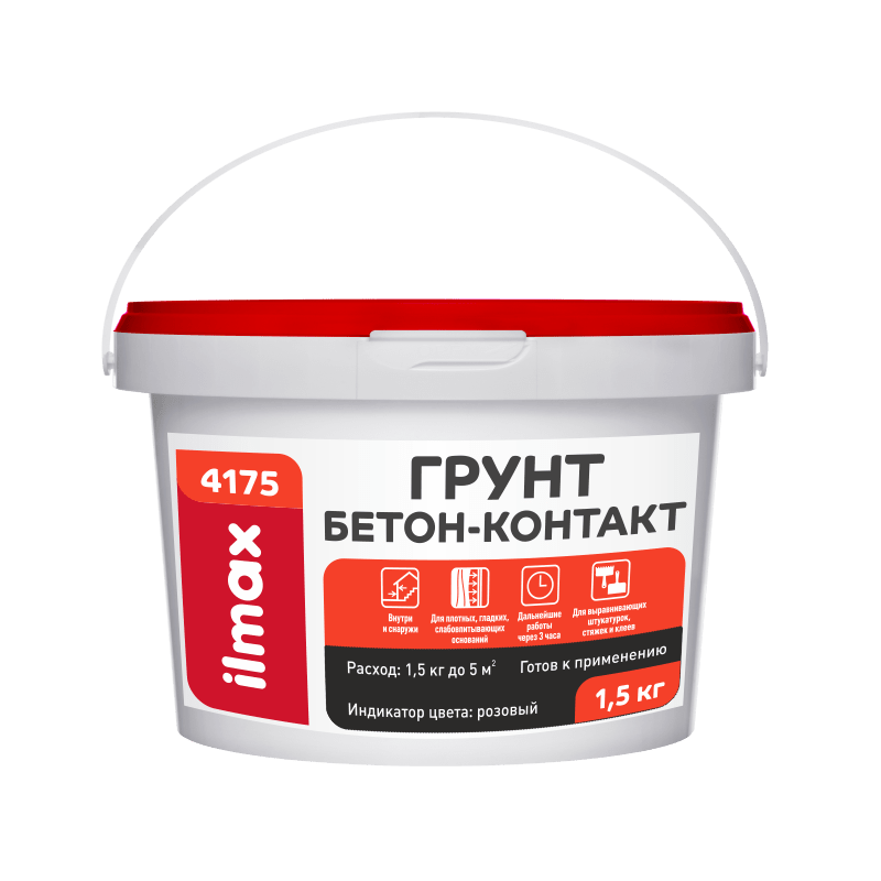 Грунтовка Бетонконтакт ilmax 4175 (1 л.) 1,5 кг. - фото 1 - id-p149054217