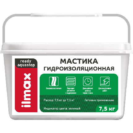 Мастика гидроизоляционная ilmax ready aquastop 7.5 кг., фото 2