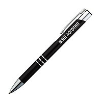 Ручка с гравировкой логотипа (цвет черный)