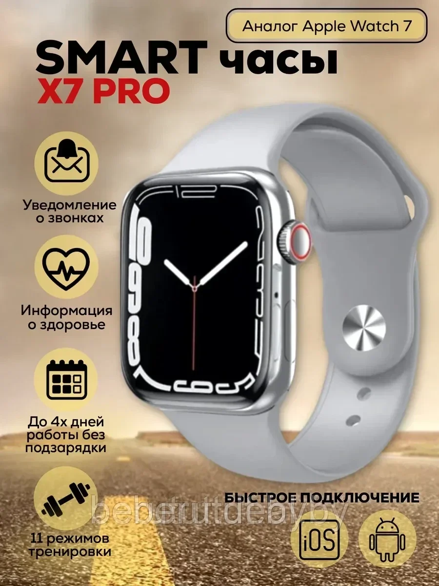 Копия Apple Watch 7 / Умные часы Smart Watch X7 PRO с NFC Серые - фото 1 - id-p177269696