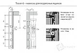 Мебельный навес для подвесных шкафов Traser-6(комплект) цвет никель, фото 4