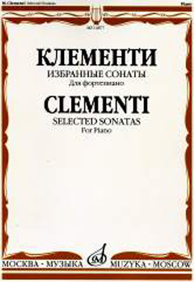Клементи М. Избранные сонаты. Для фортепиано, Издательство «Музыка» 14877МИ