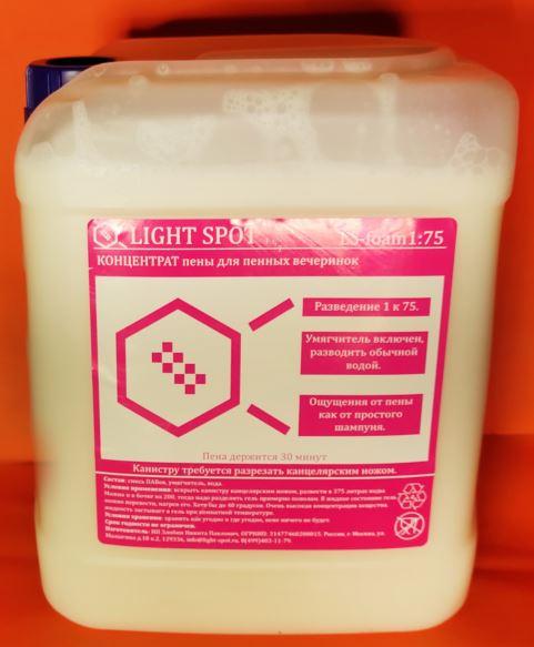 LightSpot LS-foam-1:75 Концентрат пены для пенных вечеринок - фото 1 - id-p177279756