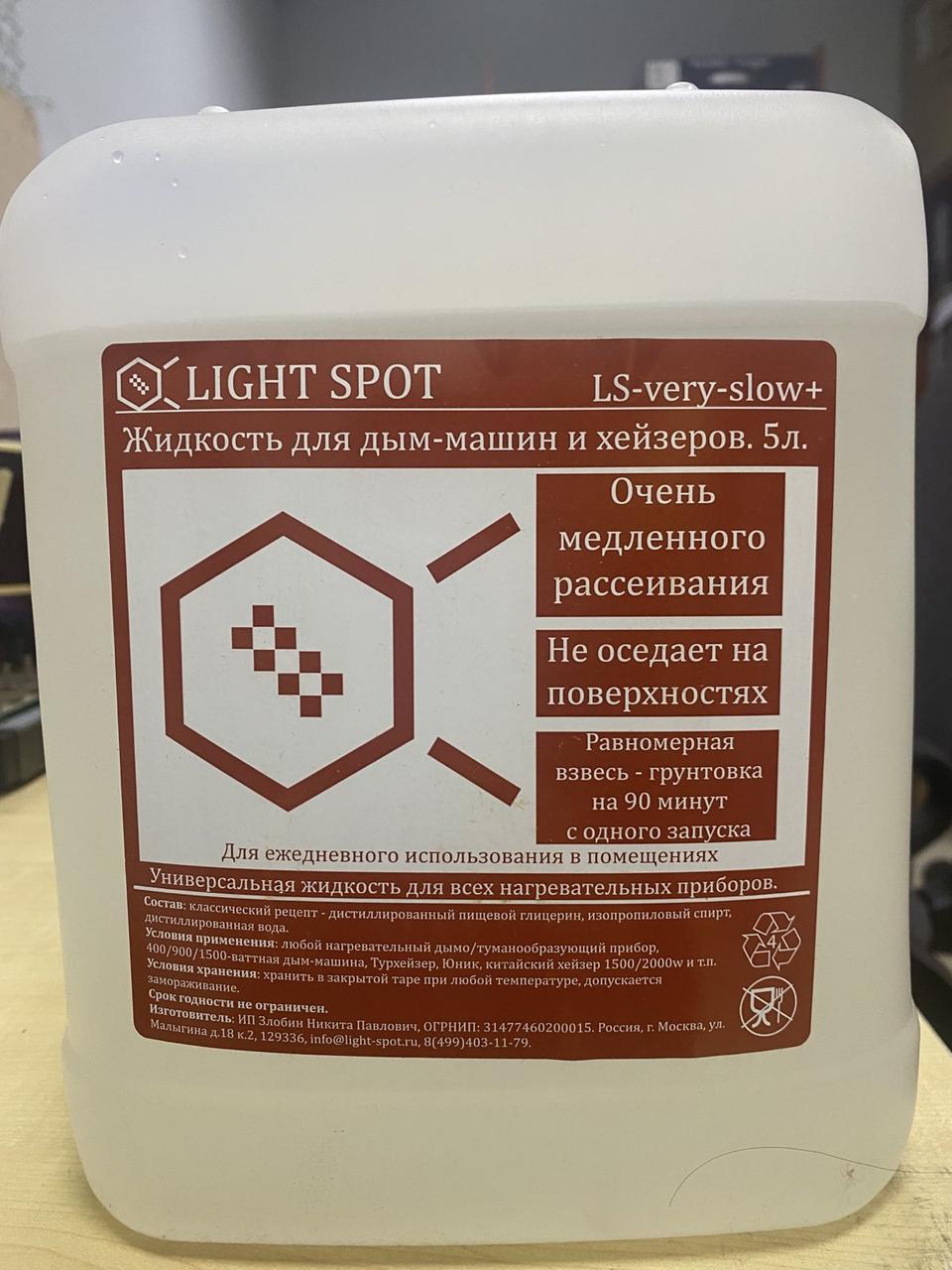 LightSpot LS-very-slow+ жидкость для дым машин 5л
