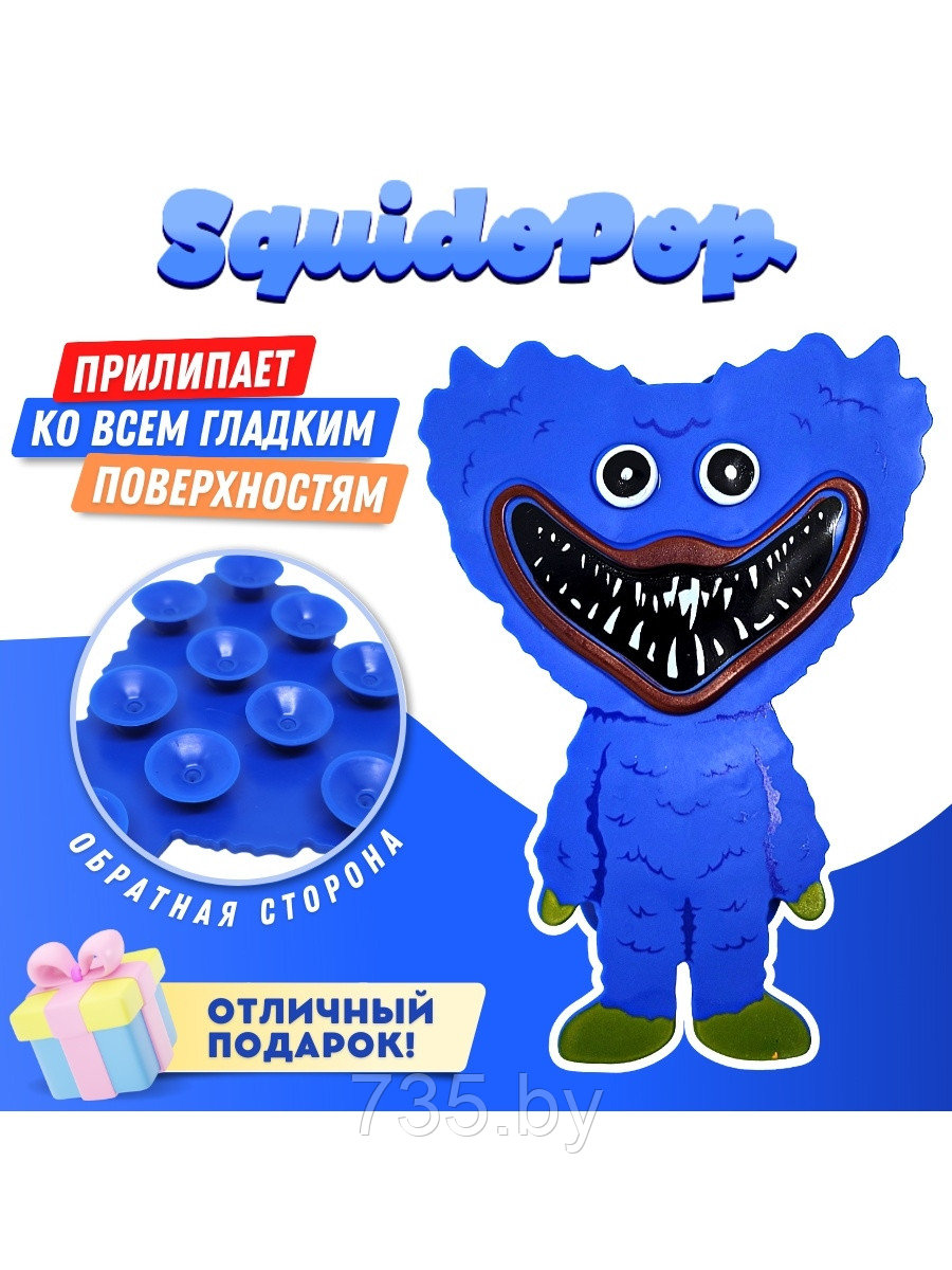 SQUlDO POPS / Игрушка антистресс СквидоПоп SquidoPop СквидоПопс Huggy Wuggy Хагги Вагги Kissy Missy Кисси Мисс - фото 3 - id-p177281285