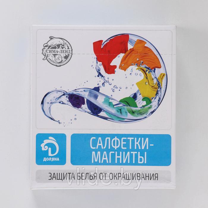 Салфетки-магниты для стирки цветного белья, 20 шт - фото 7 - id-p177282559