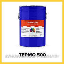 ТЕРМО 500 (Краскофф Про) – термостойкая кремнийорганическая краска (эмаль) для бетона  и металла по ржавчине 3