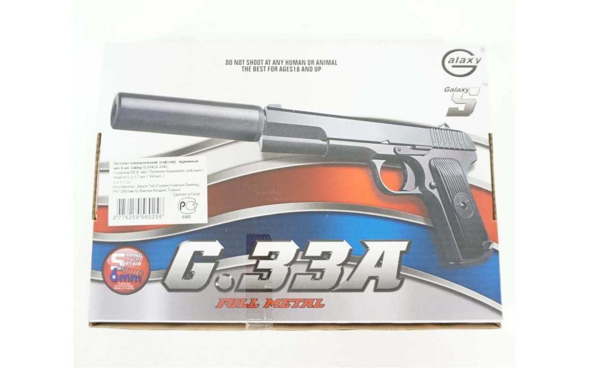 Страйкбольный металлический пистолет Galaxy G.33A (ТТ с глушителем) - фото 3 - id-p177301417