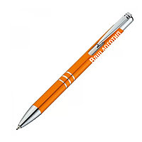 Ручка металлическая с логотипом (цвет оранжевый)